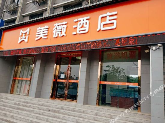 Meiwei Hotel - last minute hotel in Xi'an