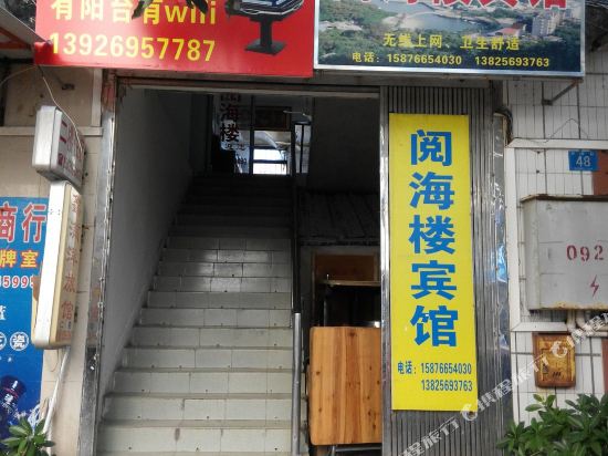 Yuehailou Hotel - last minute hotel in Zhuhai