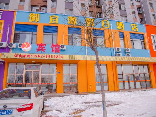 YyyHotel - carbon neutral hotel in Datong