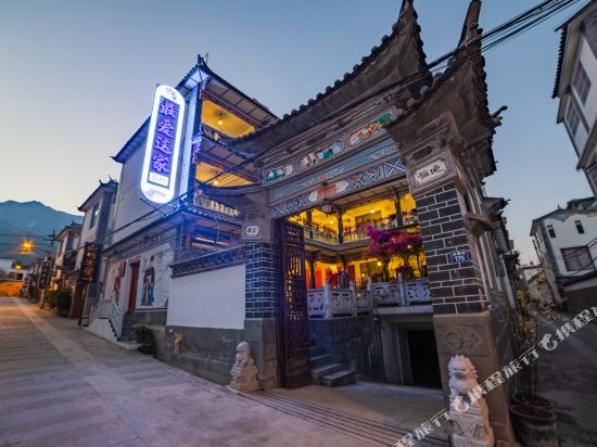 My Favorite Hotel - last minute hotel in Dali