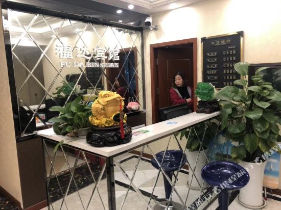 Chongqing fuda hotel - last minute hotel in Chongqing