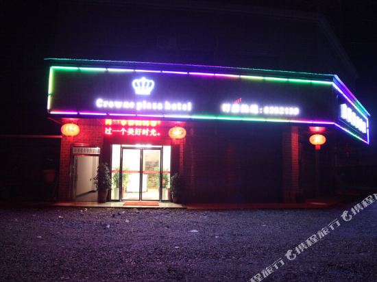 Crowne Holiday Hotel in Pingjiang, People's Republic of China