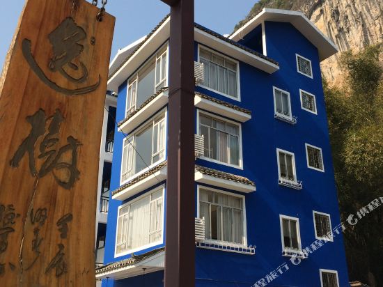 Yishu Inn - carbon neutral hotel in Yangshuo