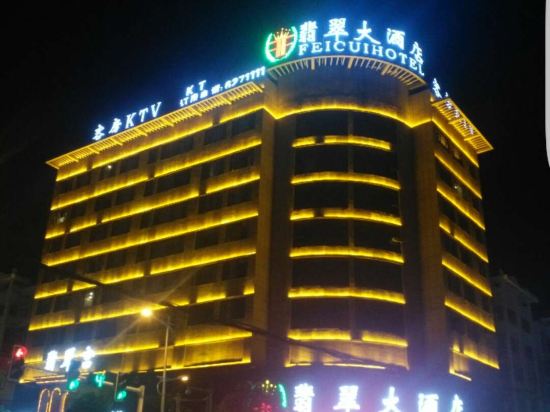 Feicui Hotel in Linquan, People's Republic of China