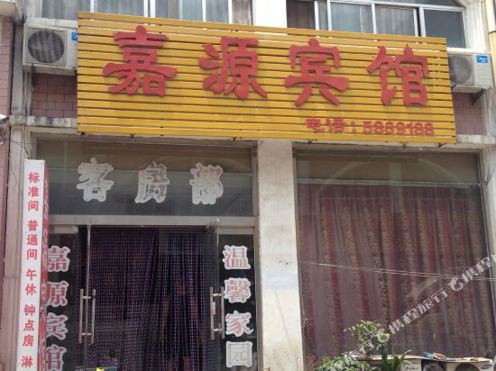 Jiayuan Hotel - last minute hotel in Jinan