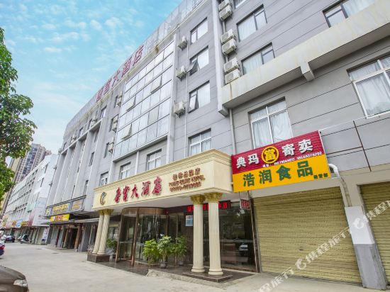 Tanggong Hotel in Lingchuan, People's Republic of China