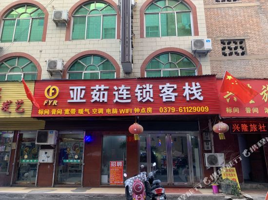 Luoyang Ya Ru inn chain in Luoyang, People's Republic of China