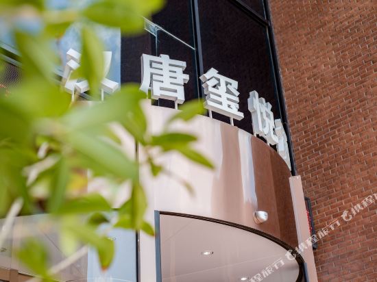 Hantang Xiyue Hotel in Lianran, People's Republic of China