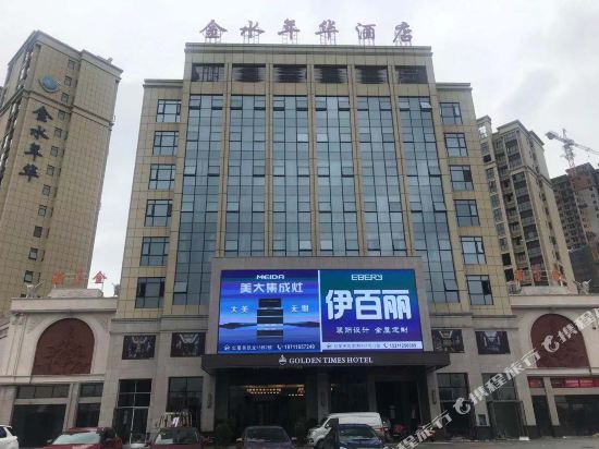 Jinshui Nianhua Hotel — Shimen