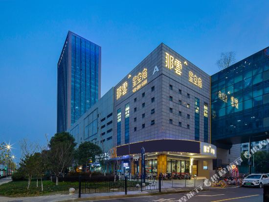Nayun Xingkongsu Hotel — 4-Star Luxury Hotel in Hangzhou, People's Republic of China