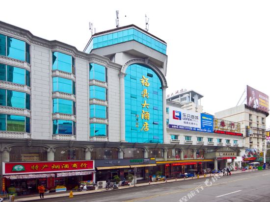 Fuding Hotel — hotel in Fuding