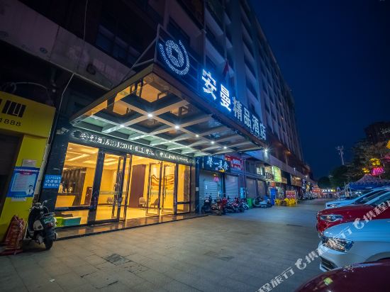 Anman Boutique Hotel - last minute hotel in Nanning
