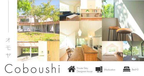 Coboushi オモヤ in Unknown City, Japan