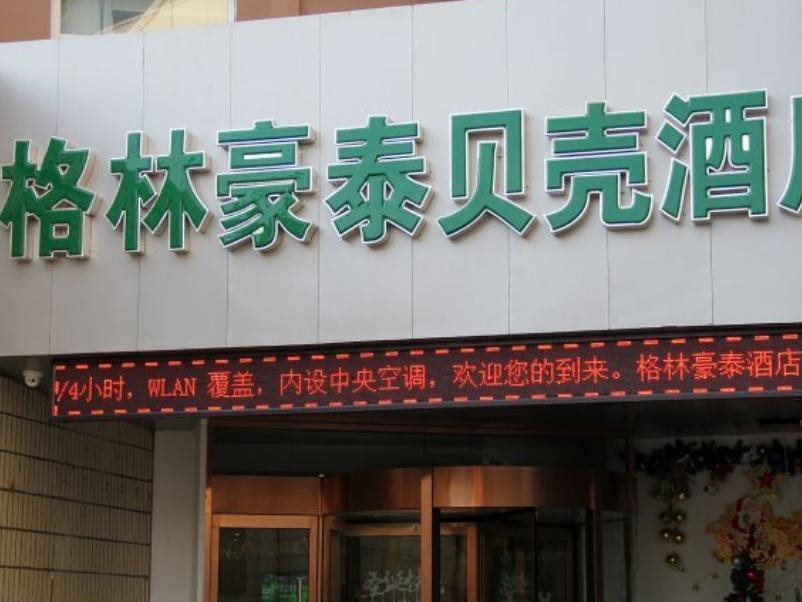 Shell Hotel - carbon neutral hotel in Yantai