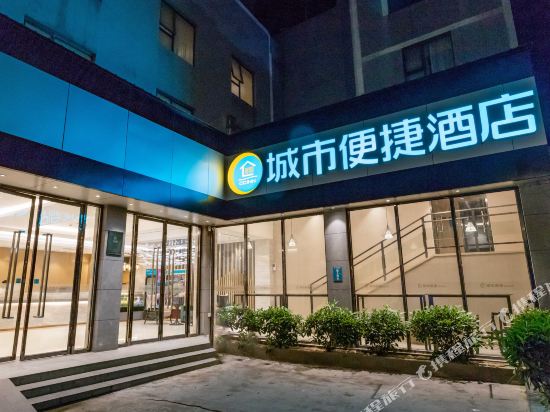 City Comfort Inn Beiliu Coach Terminal in Lingcheng, People's Republic of China