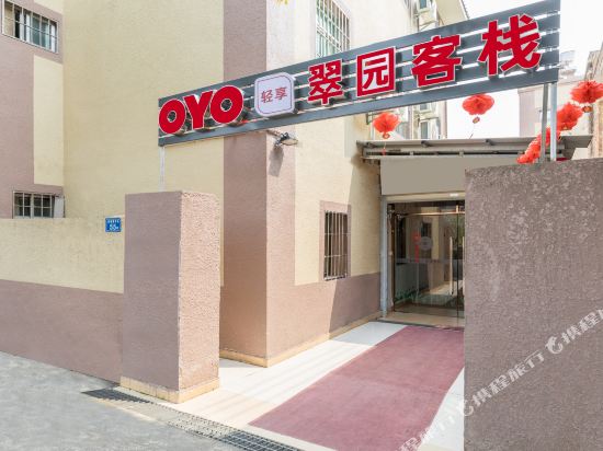 Cuiyuan Kezhan - last minute hotel in Xiamen
