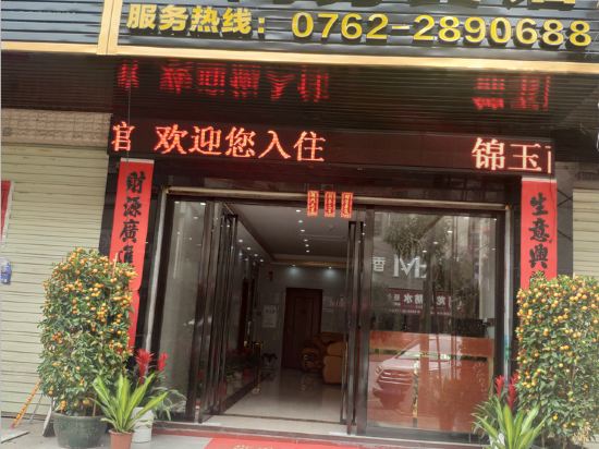 Jinyu Business Hotel — hotel in Longchuan