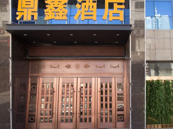 Dingxin Hotel - last minute hotel in Tianshui