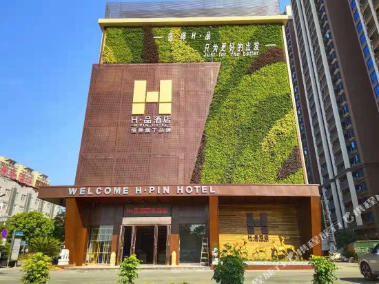 H Pin Hotel in Shaoguan, People's Republic of China