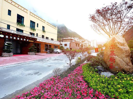 Xier Jisiduo Hotel in Aba, People's Republic of China
