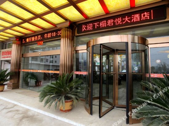 Jun Yue Hotel — hotel in Yilong