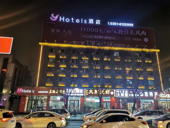 Y Hotels - last minute hotel in Taiyuan