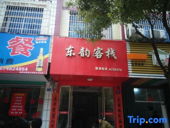 Dong an dong yun inn — hotel in Baiyashi