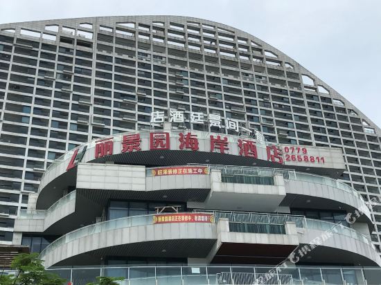 Lijingyuan Hotel - last minute hotel in Beihai
