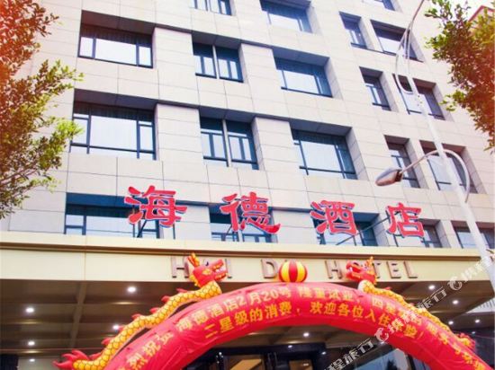 Hai De Hotel - last minute hotel in Dongguan
