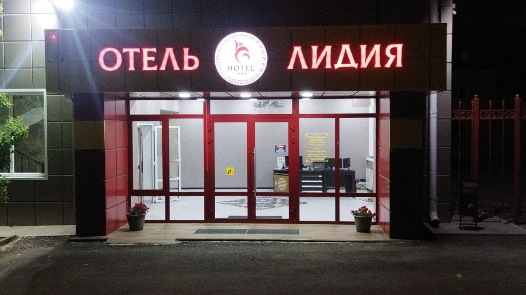 Lidiya Hotel — hotel in Elista