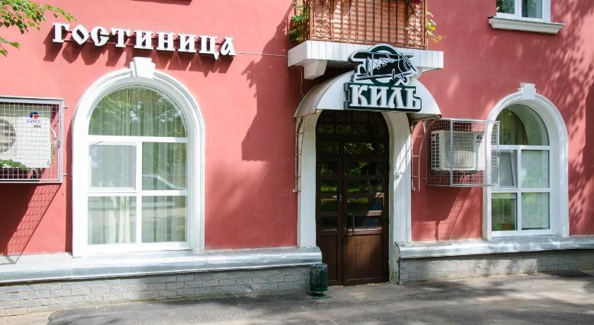 Hotel Kil in Pavlovo, Russia
