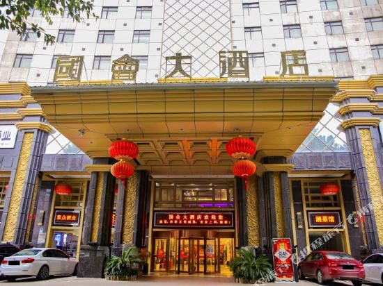 Congress Hotel in Ganzhou, People's Republic of China