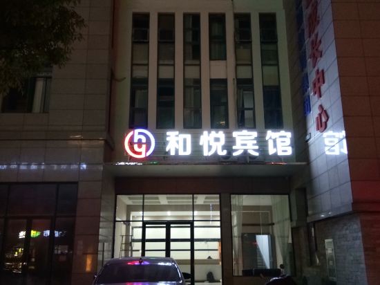 Heyue Hotel - last minute hotel in Yancheng