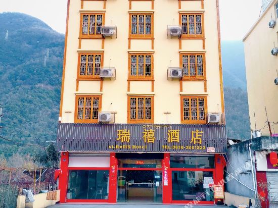 Hailuogou Ruixi Hotel in Luqiao, People's Republic of China