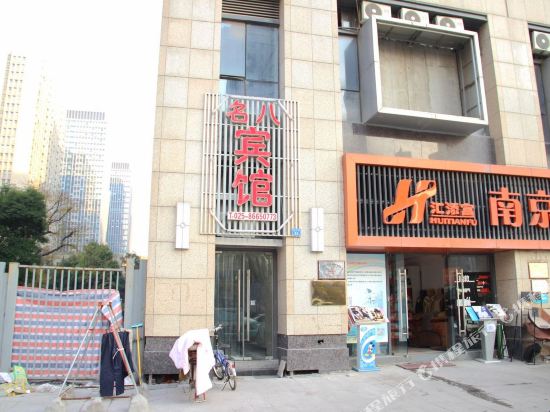 Mingba Hotel - last minute hotel in Nanjing