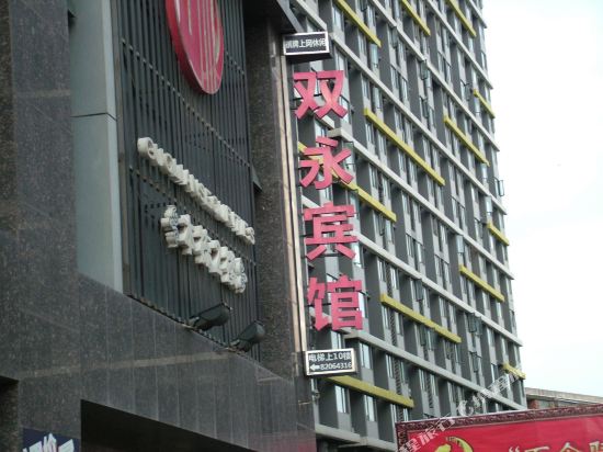 Shuangyong Hotel - last minute hotel in Changsha