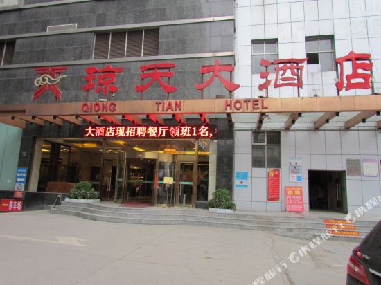 Qiongtian Hotel in Huaihua, People's Republic of China