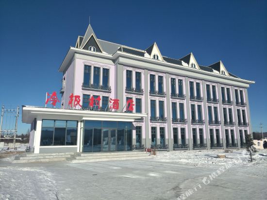 Yinhe Lengjicun Hotel in Genhe, People's Republic of China