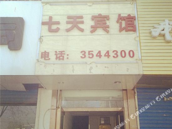 Qitian Express Hotel in Yulin, People's Republic of China