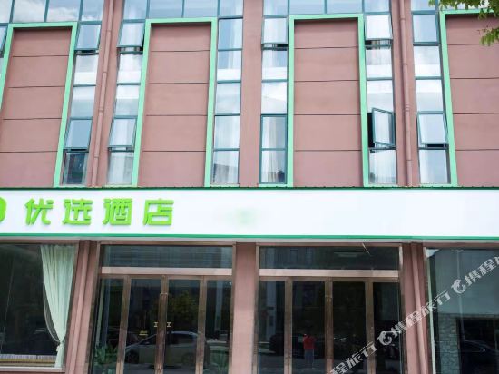 99inn Selected - carbon neutral hotel in Dongkan