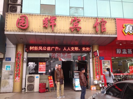 Yuanhui Hotel - last minute hotel in Nanchang