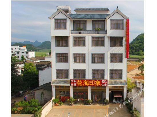 Huahai Impression Inn in Luoxiong, People's Republic of China