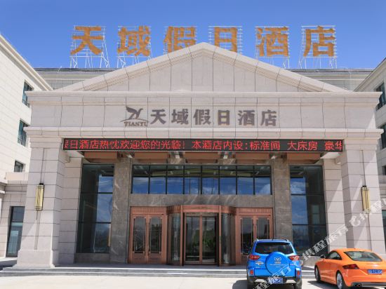 Chaqia Salt Lake Tianyu Holiday Inn in Wulan, People's Republic of China