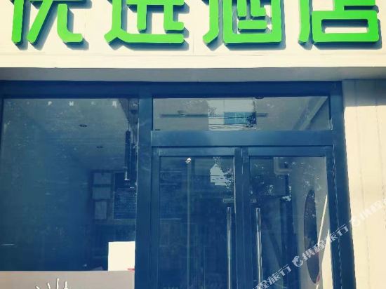 99 Preferred Hotel - carbon neutral hotel in Beijing