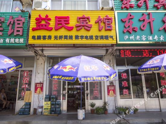 Gaomi yimin hotel weifang in Gaomi, People's Republic of China