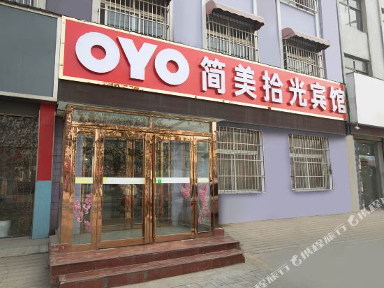 Neihuang Jianmei Shiguang Hotel — hotel in Neihuang Chengguanzhen