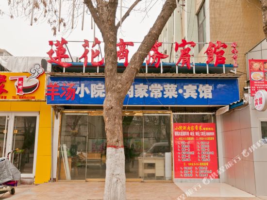 Binzhou Lianhua Business Hotel - last minute hotel in Binzhou