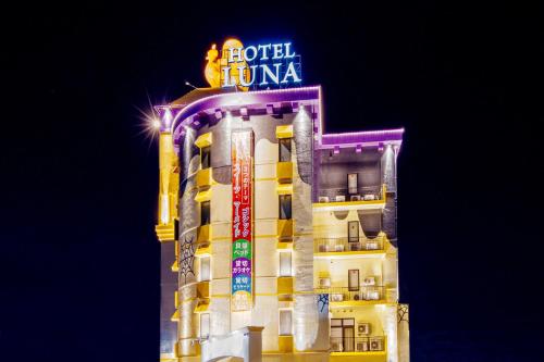 HOTEL Luna Kawagoe Adult Only — hotel in Kawagoe