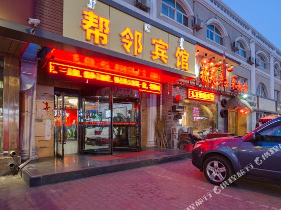 Banglin Hotel - last minute hotel in Baotou