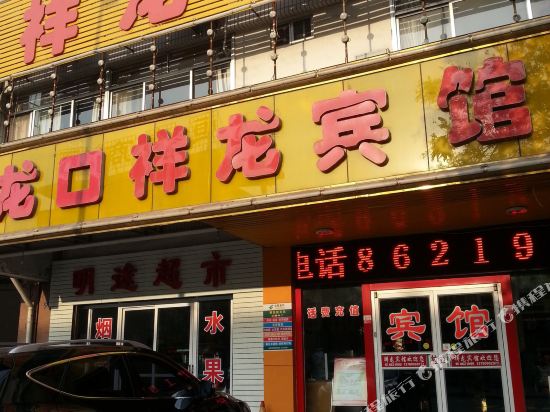 Xianglong Hotel - last minute hotel in Longgang